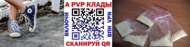 купить закладку  Межгорье  Alpha PVP VHQ 