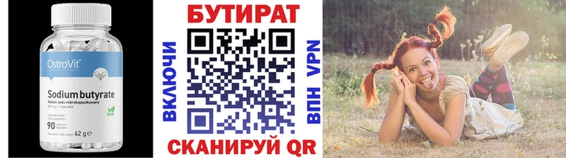 цена наркотик Межгорье Бутират буратино