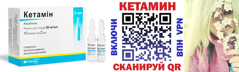 Кетамин ketamine  shop какой сайт  Межгорье  kraken ONION 