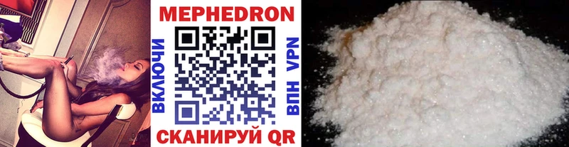 Меф mephedrone  Межгорье 