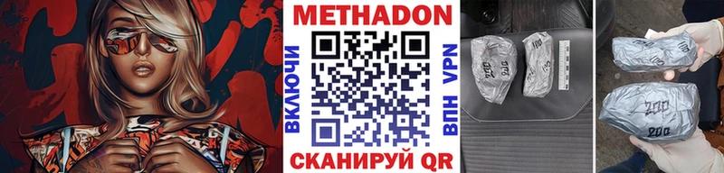 Метадон мёд  дарнет шоп  Межгорье 