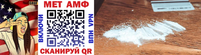 МЕТАМФЕТАМИН Methamphetamine Межгорье